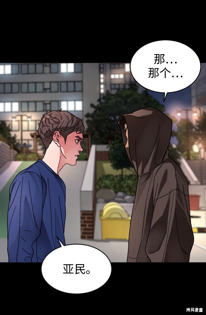 《普通孩子》漫画最新章节第10话免费下拉式在线观看章节第【5】张图片