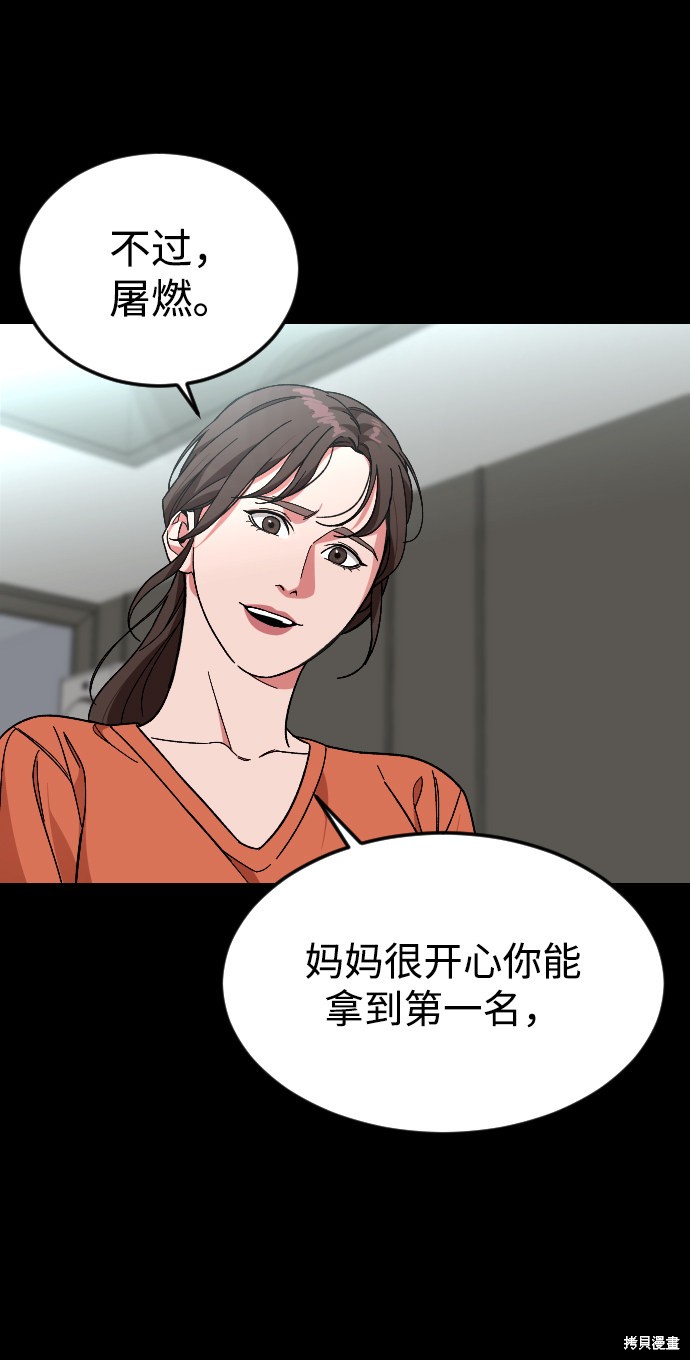 《普通孩子》漫画最新章节第48话免费下拉式在线观看章节第【35】张图片