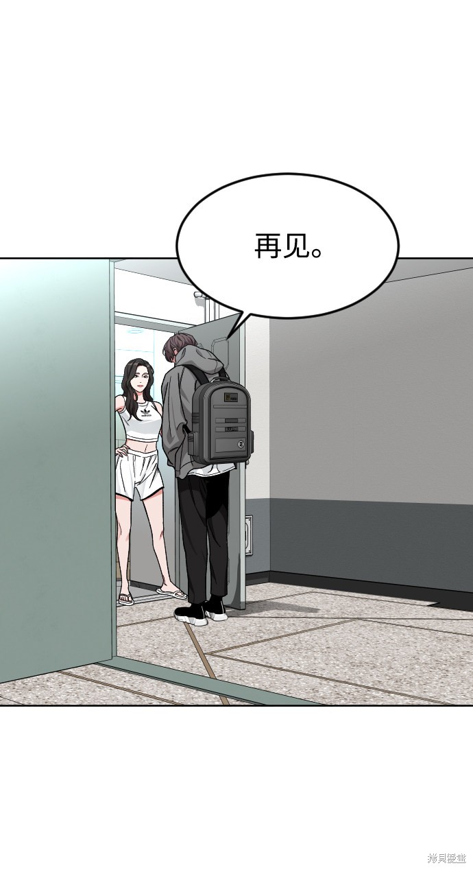 《普通孩子》漫画最新章节第57话免费下拉式在线观看章节第【7】张图片