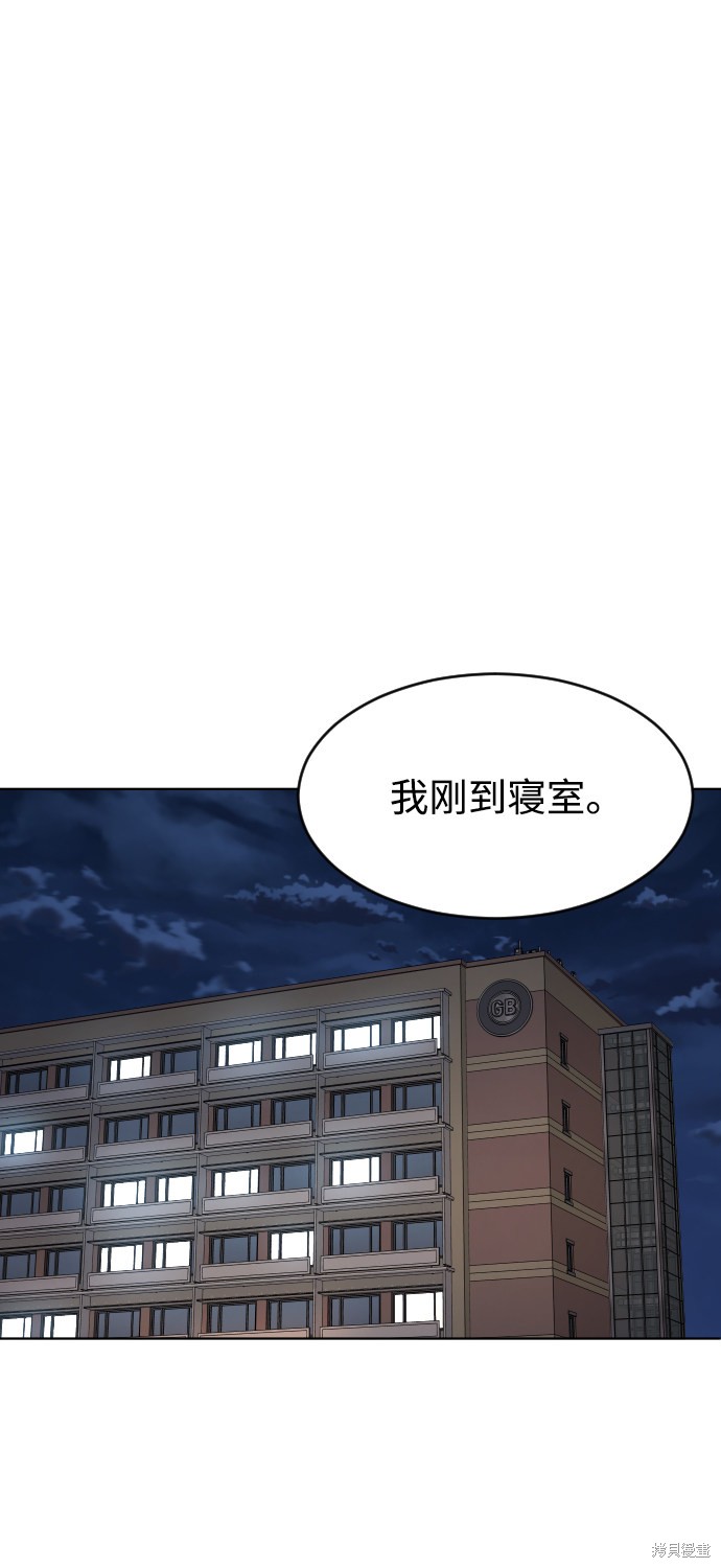 《普通孩子》漫画最新章节第16话免费下拉式在线观看章节第【53】张图片