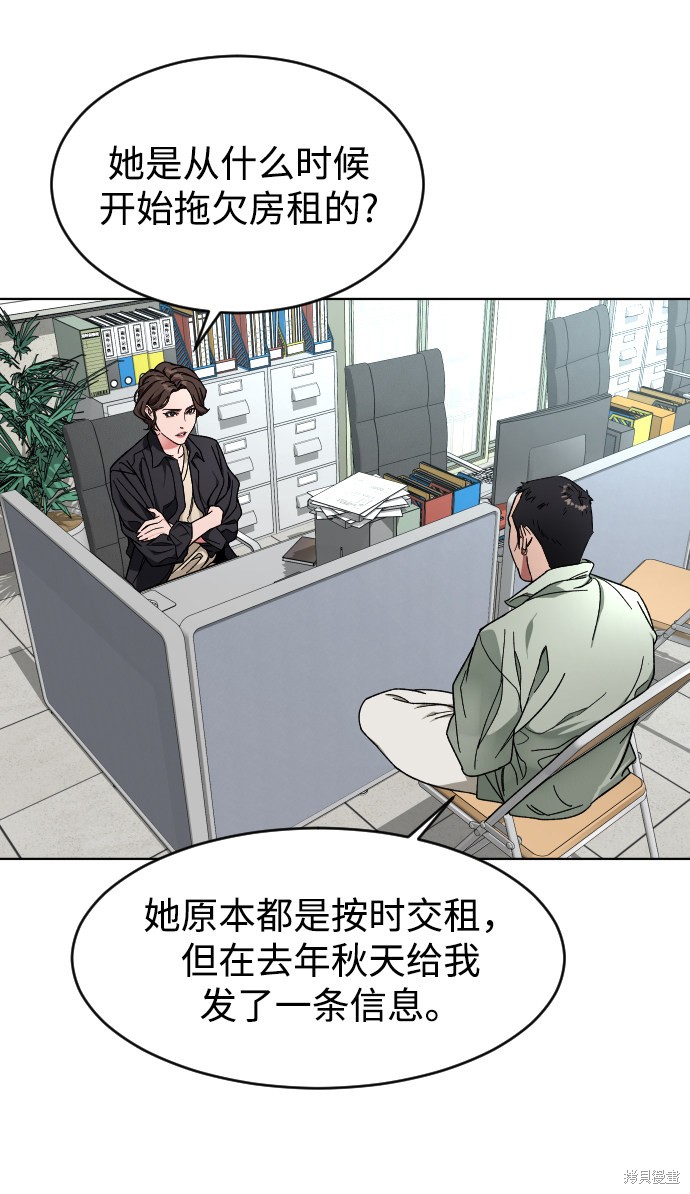 《普通孩子》漫画最新章节第11话免费下拉式在线观看章节第【28】张图片