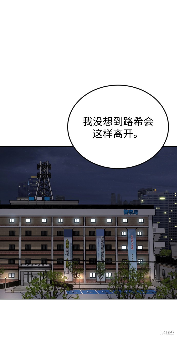 《普通孩子》漫画最新章节第34话免费下拉式在线观看章节第【2】张图片