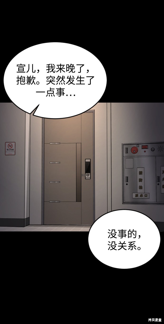 《普通孩子》漫画最新章节第57话免费下拉式在线观看章节第【53】张图片