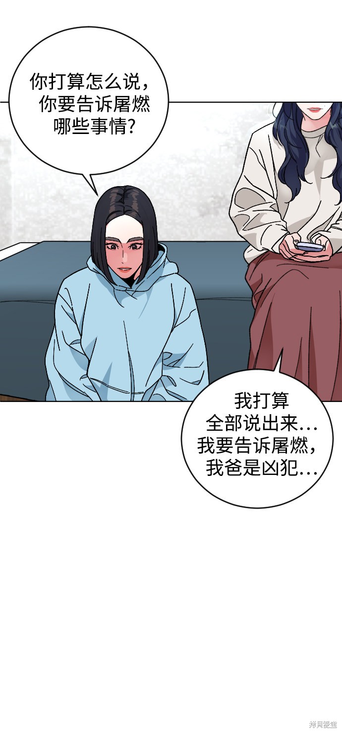 《普通孩子》漫画最新章节第22话免费下拉式在线观看章节第【62】张图片