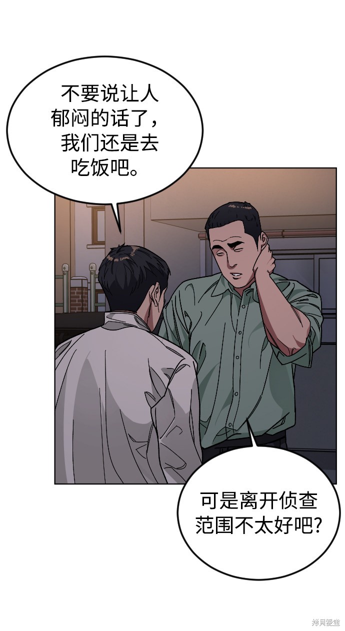 《普通孩子》漫画最新章节第37话免费下拉式在线观看章节第【35】张图片