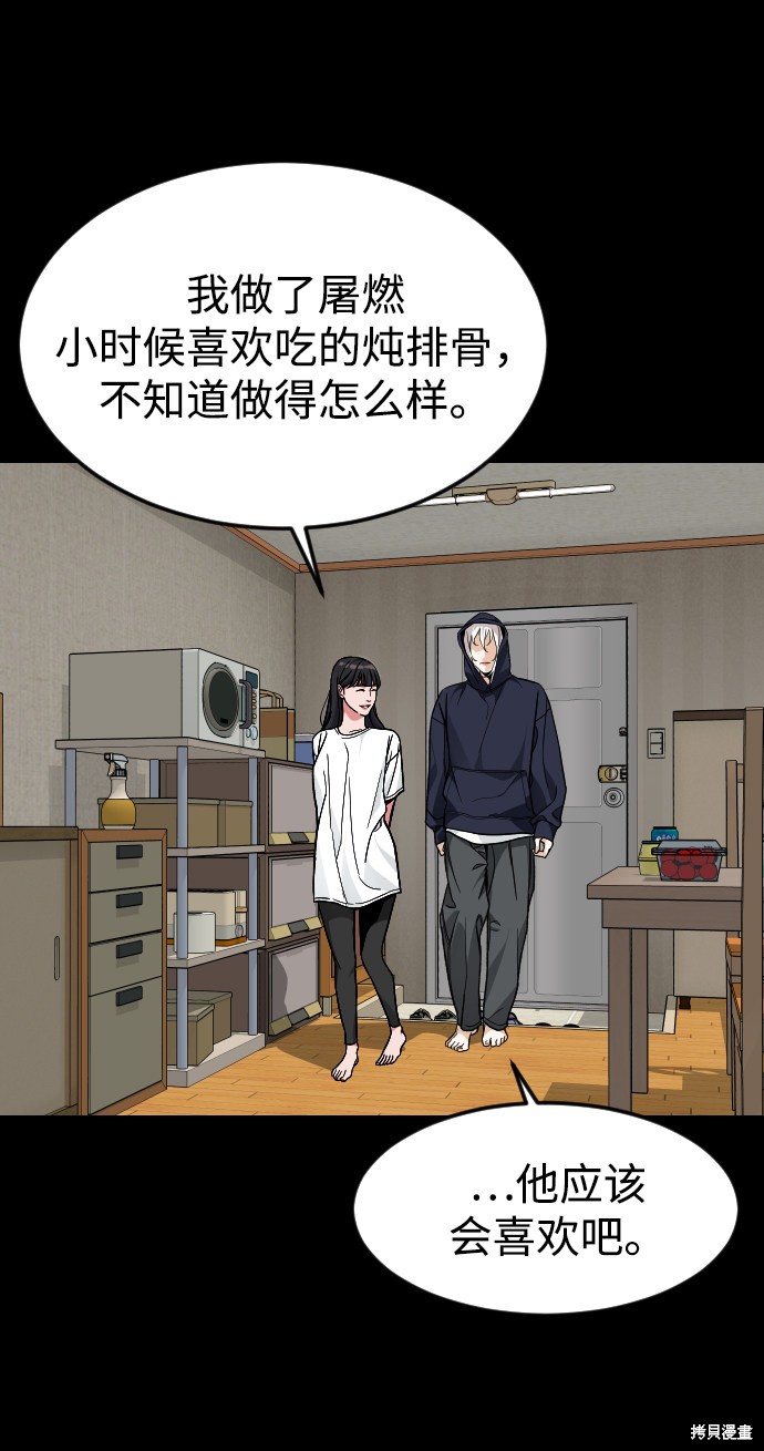 《普通孩子》漫画最新章节第44话免费下拉式在线观看章节第【41】张图片