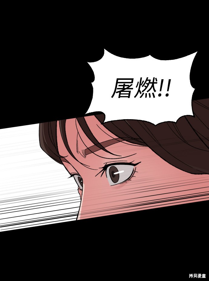 《普通孩子》漫画最新章节第51话免费下拉式在线观看章节第【46】张图片