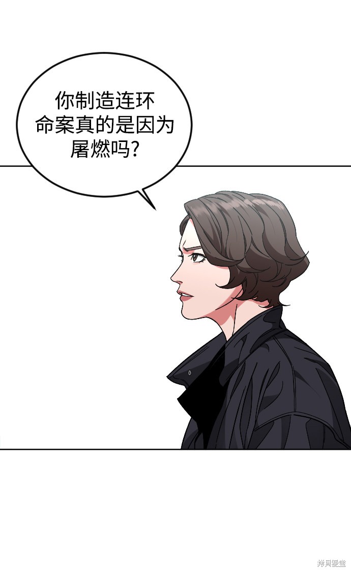 《普通孩子》漫画最新章节第48话免费下拉式在线观看章节第【13】张图片