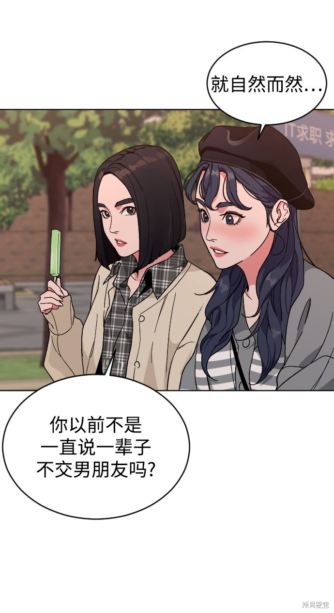 《普通孩子》漫画最新章节第14话免费下拉式在线观看章节第【43】张图片