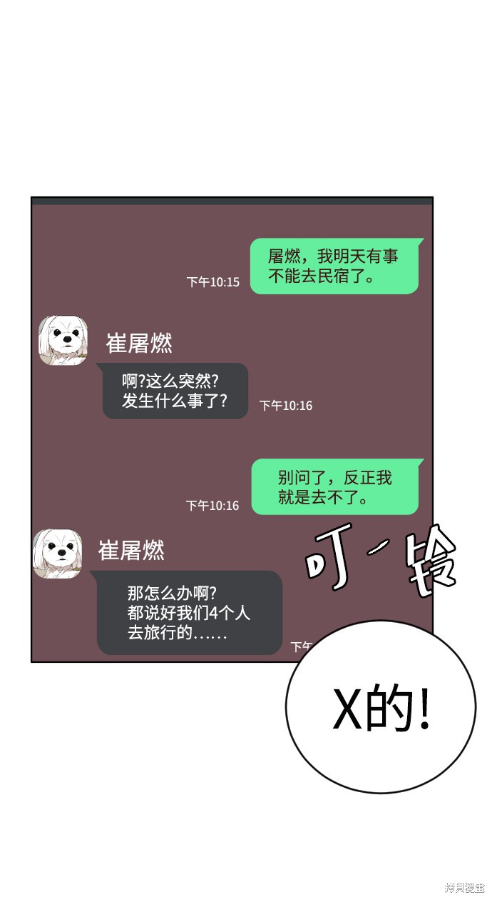 《普通孩子》漫画最新章节第18话免费下拉式在线观看章节第【4】张图片