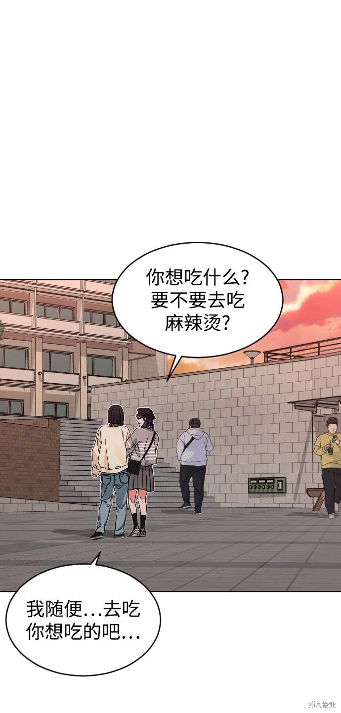 《普通孩子》漫画最新章节第14话免费下拉式在线观看章节第【55】张图片