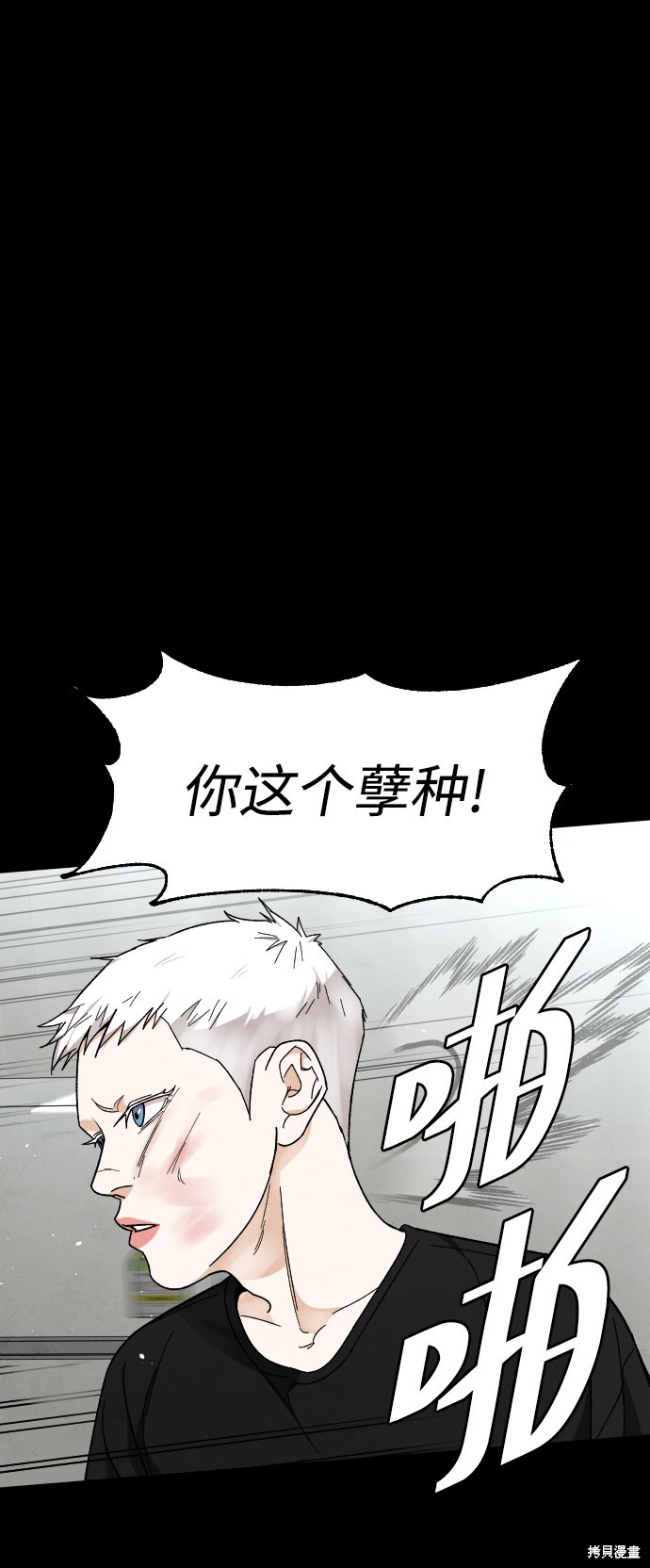 《普通孩子》漫画最新章节第20话免费下拉式在线观看章节第【38】张图片