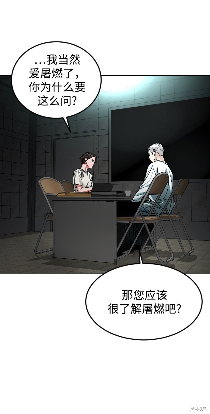 《普通孩子》漫画最新章节第43话免费下拉式在线观看章节第【5】张图片