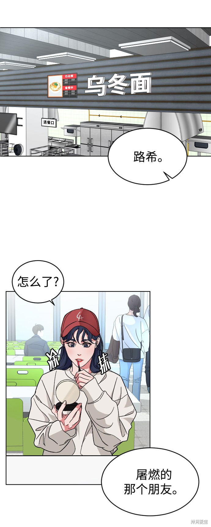 《普通孩子》漫画最新章节第19话免费下拉式在线观看章节第【3】张图片