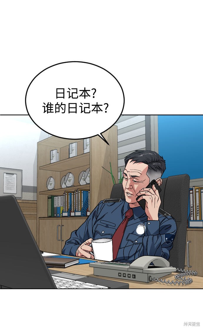 《普通孩子》漫画最新章节第47话免费下拉式在线观看章节第【56】张图片