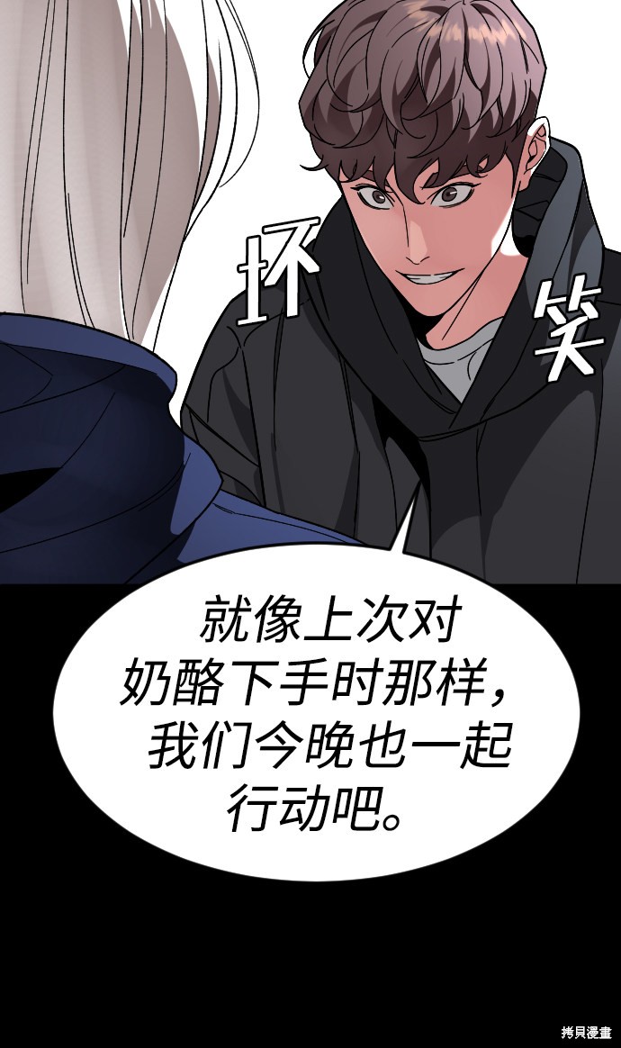 《普通孩子》漫画最新章节第54话免费下拉式在线观看章节第【54】张图片