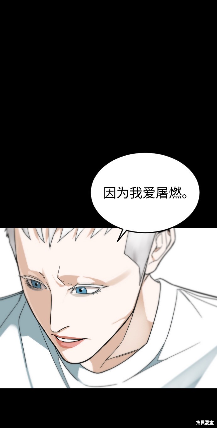 《普通孩子》漫画最新章节第56话免费下拉式在线观看章节第【35】张图片