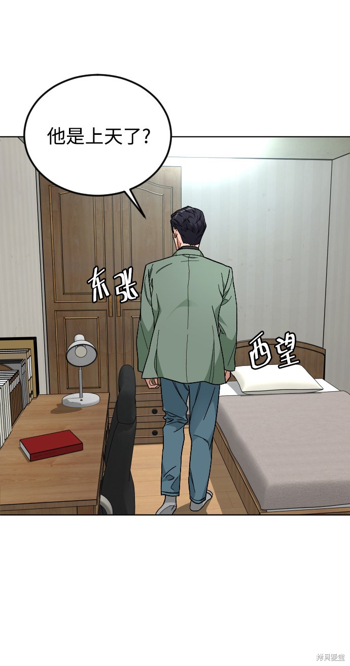 《普通孩子》漫画最新章节第40话免费下拉式在线观看章节第【51】张图片