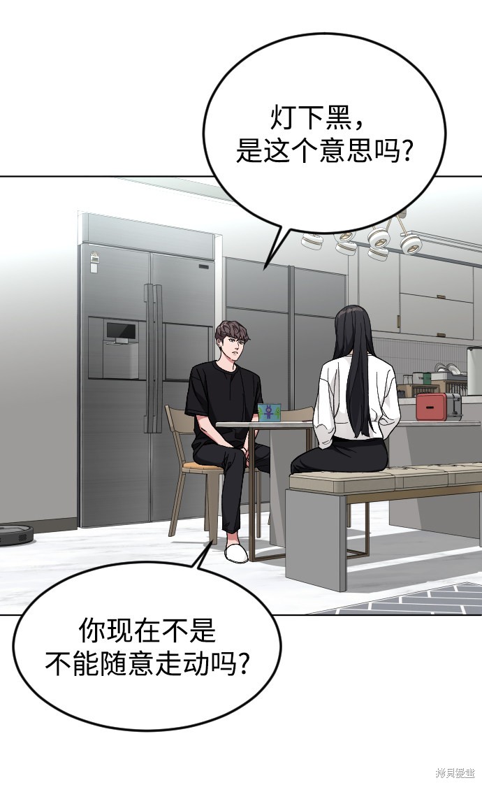 《普通孩子》漫画最新章节第40话免费下拉式在线观看章节第【24】张图片