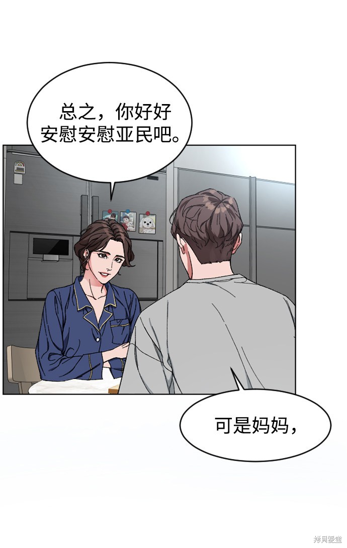 《普通孩子》漫画最新章节第5话免费下拉式在线观看章节第【30】张图片