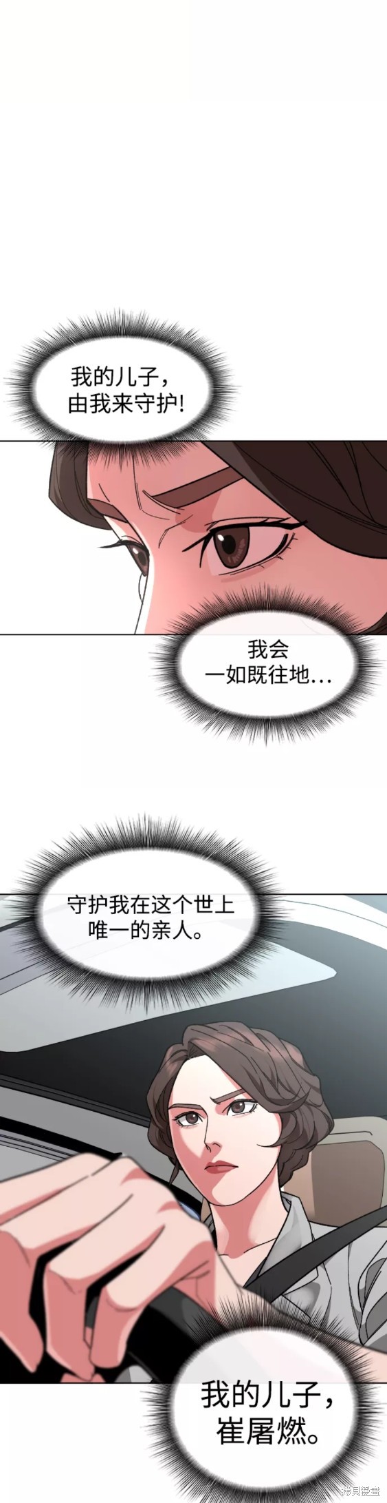 《普通孩子》漫画最新章节第29话免费下拉式在线观看章节第【6】张图片