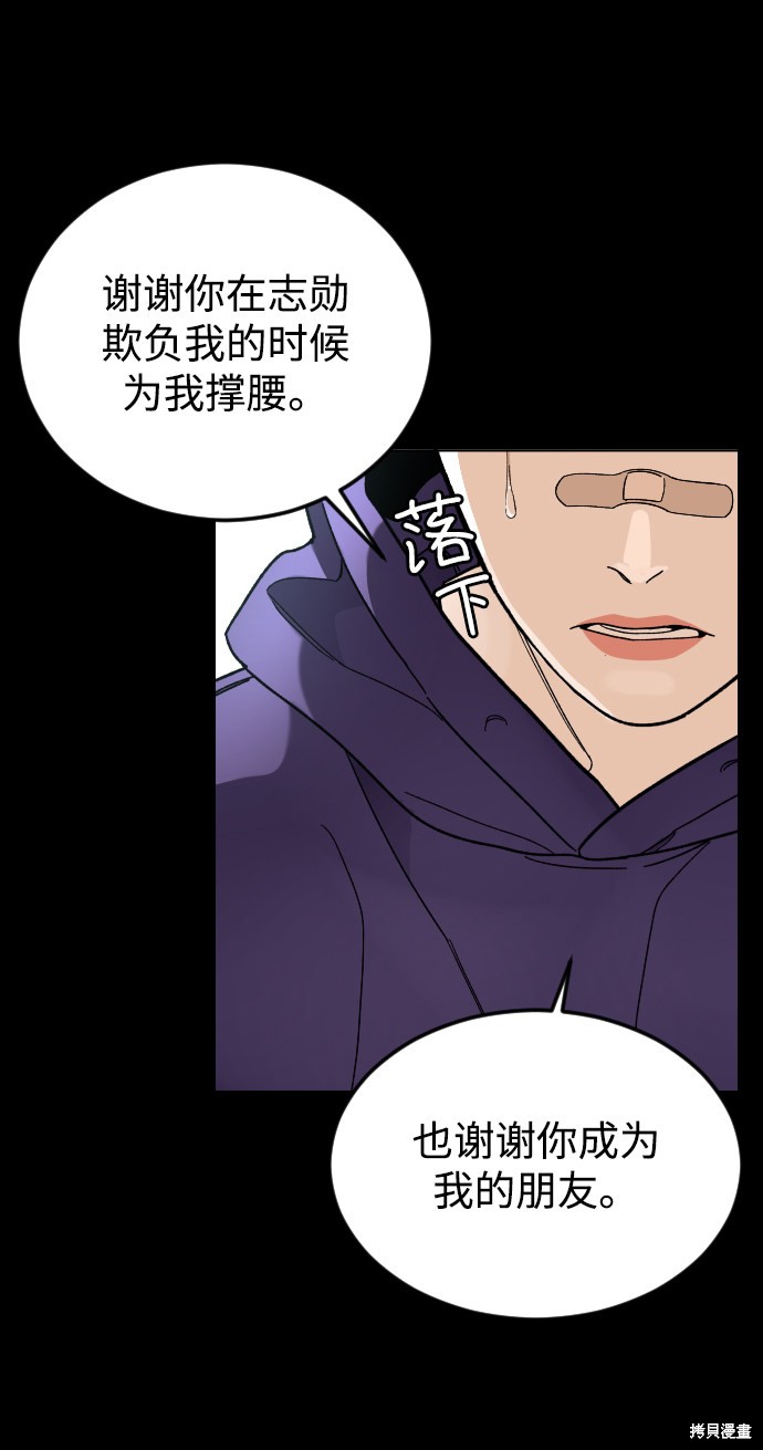 《普通孩子》漫画最新章节第36话免费下拉式在线观看章节第【58】张图片