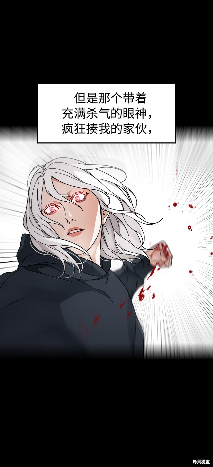 《普通孩子》漫画最新章节第38话免费下拉式在线观看章节第【55】张图片