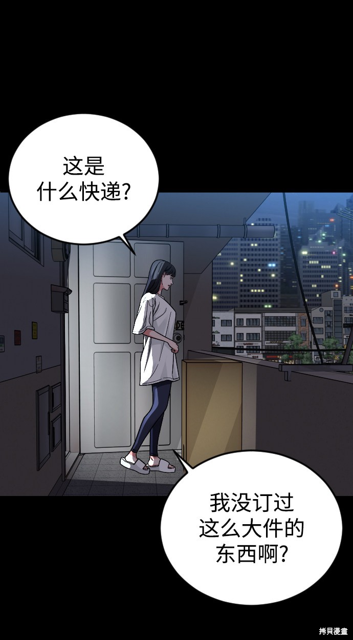 《普通孩子》漫画最新章节第55话免费下拉式在线观看章节第【5】张图片