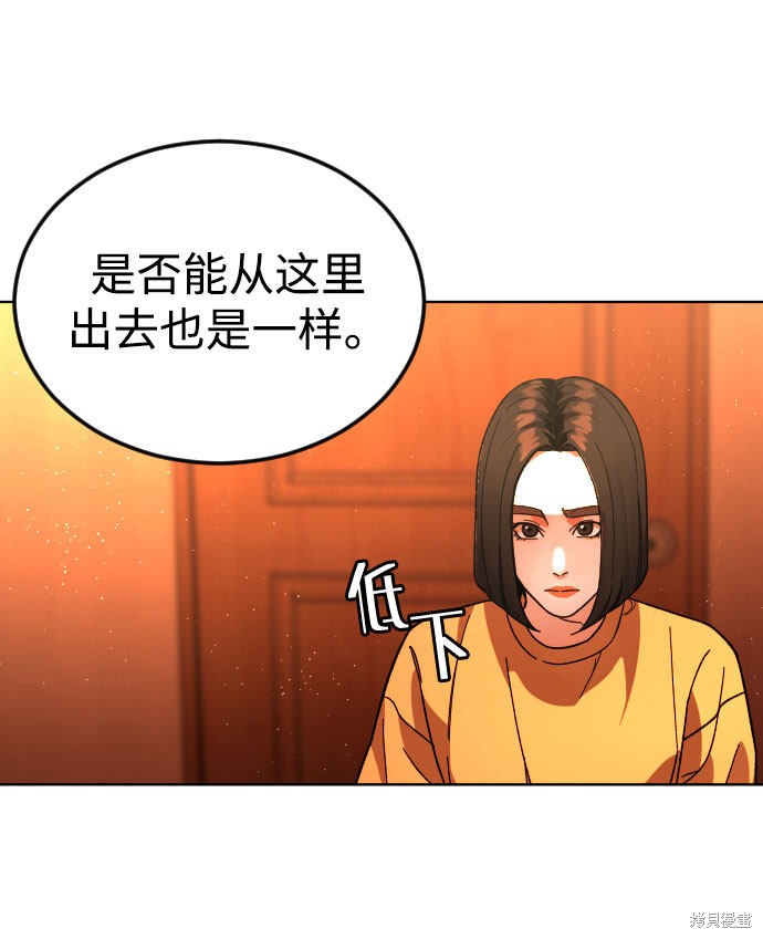 《普通孩子》漫画最新章节第39话免费下拉式在线观看章节第【32】张图片