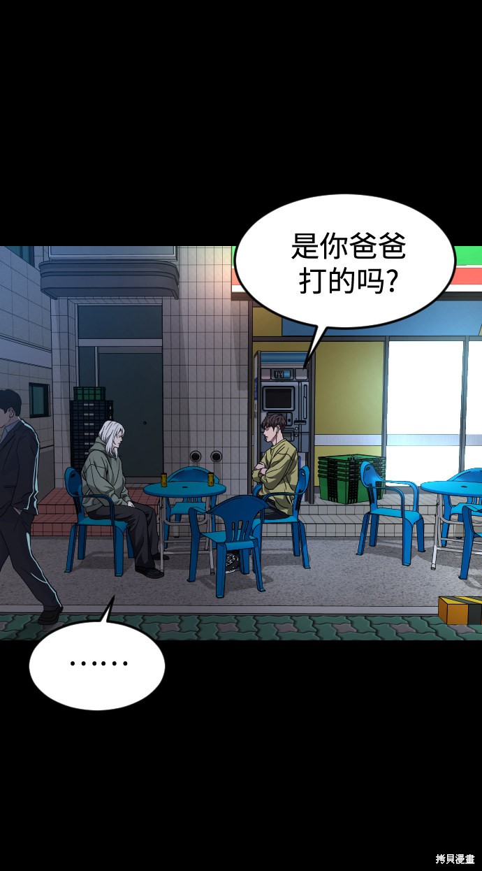 《普通孩子》漫画最新章节第49话免费下拉式在线观看章节第【5】张图片