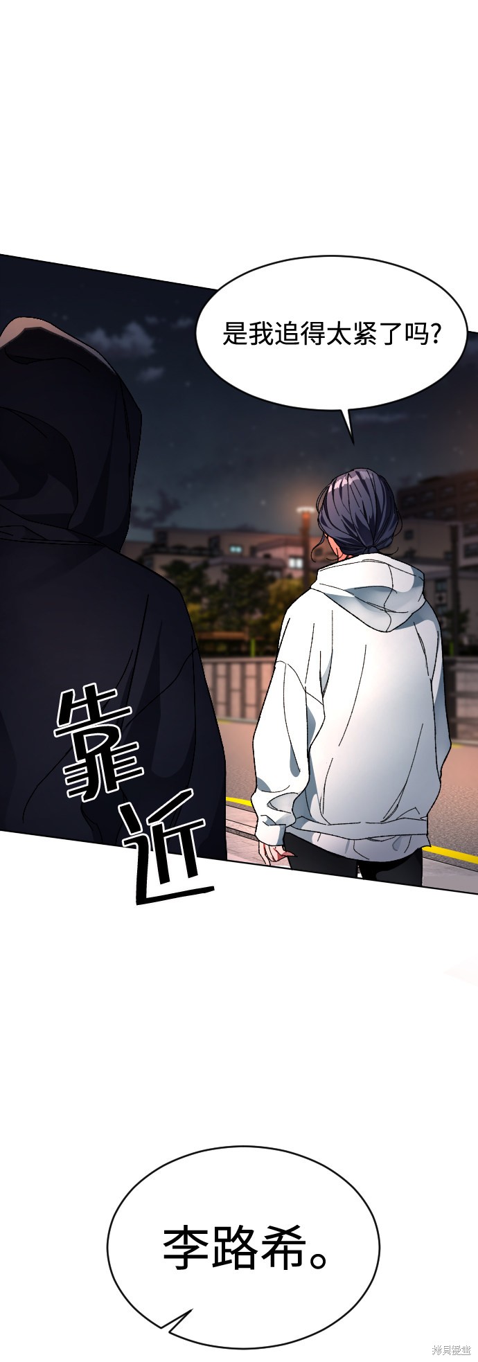 《普通孩子》漫画最新章节第4话免费下拉式在线观看章节第【68】张图片