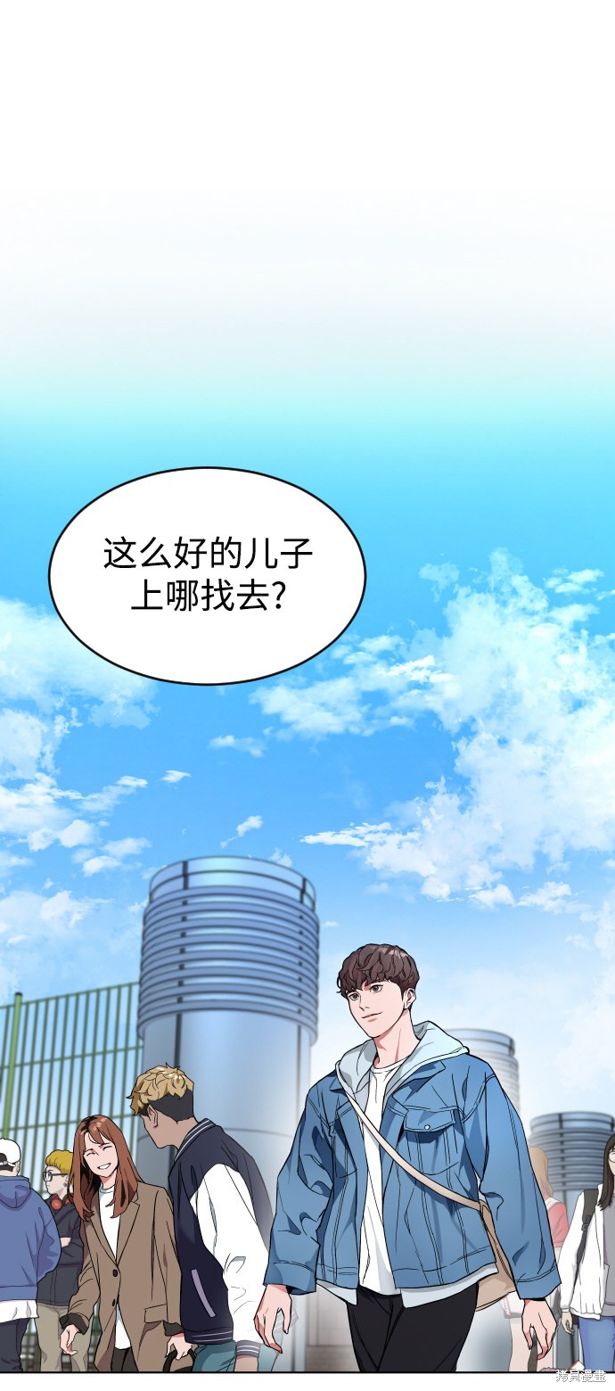 《普通孩子》漫画最新章节第1话免费下拉式在线观看章节第【55】张图片