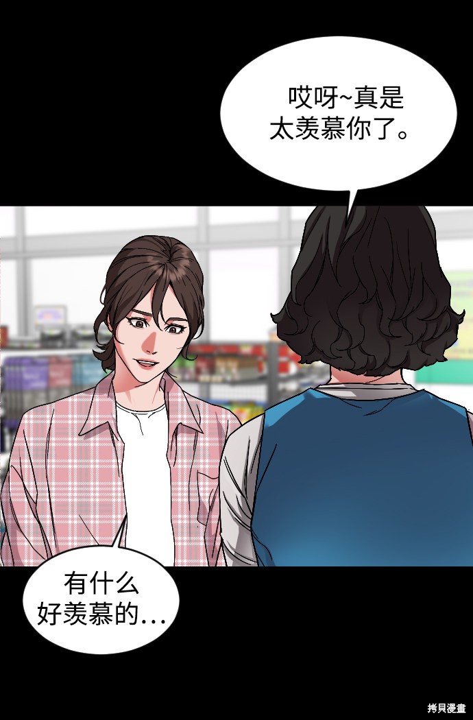 《普通孩子》漫画最新章节第2话免费下拉式在线观看章节第【32】张图片