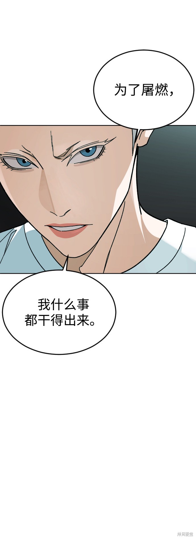 《普通孩子》漫画最新章节第45话免费下拉式在线观看章节第【60】张图片