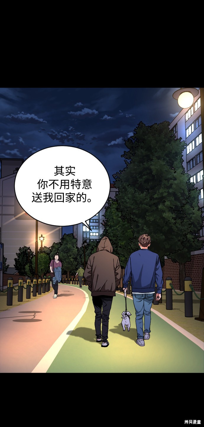 《普通孩子》漫画最新章节第9话免费下拉式在线观看章节第【43】张图片