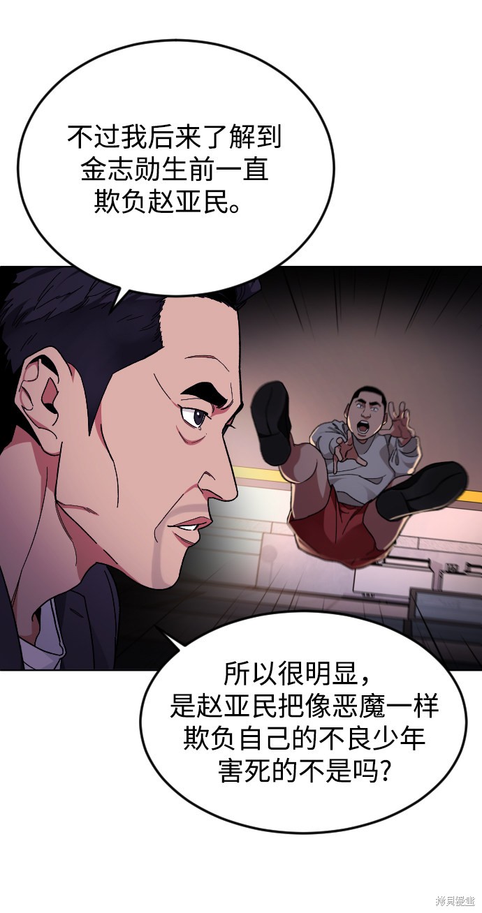 《普通孩子》漫画最新章节第33话免费下拉式在线观看章节第【5】张图片