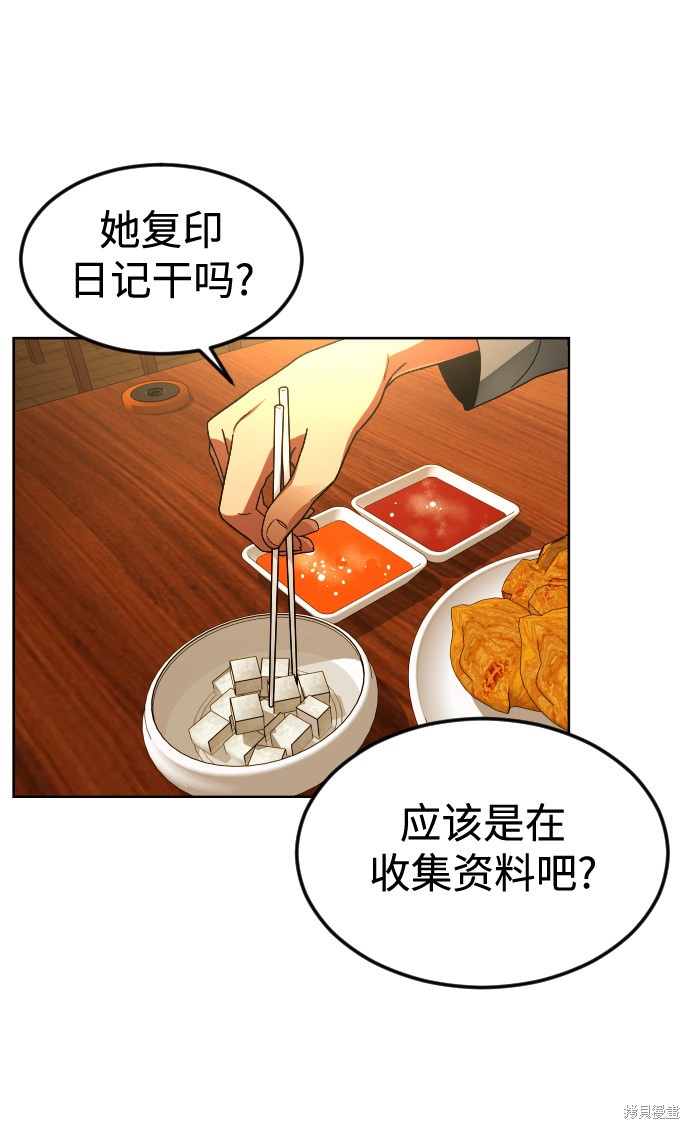 《普通孩子》漫画最新章节第49话免费下拉式在线观看章节第【34】张图片