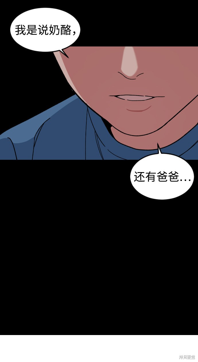 《普通孩子》漫画最新章节第35话免费下拉式在线观看章节第【66】张图片