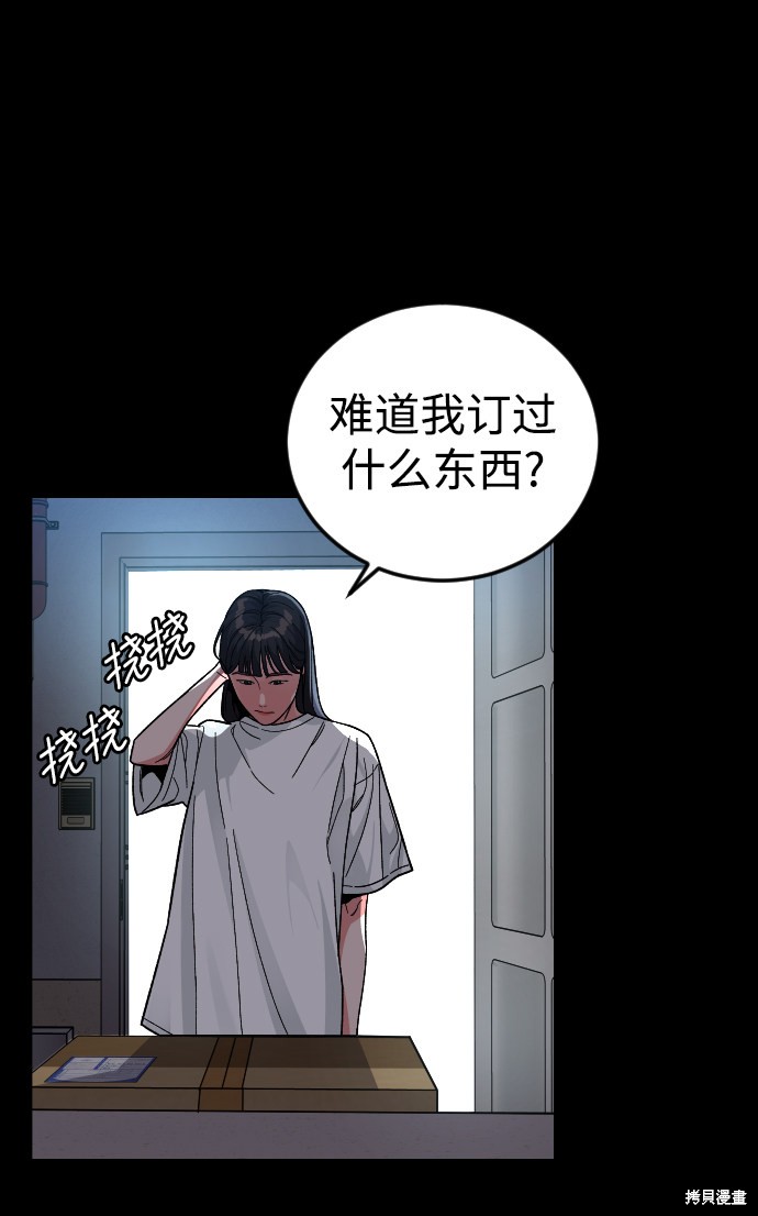 《普通孩子》漫画最新章节第55话免费下拉式在线观看章节第【7】张图片