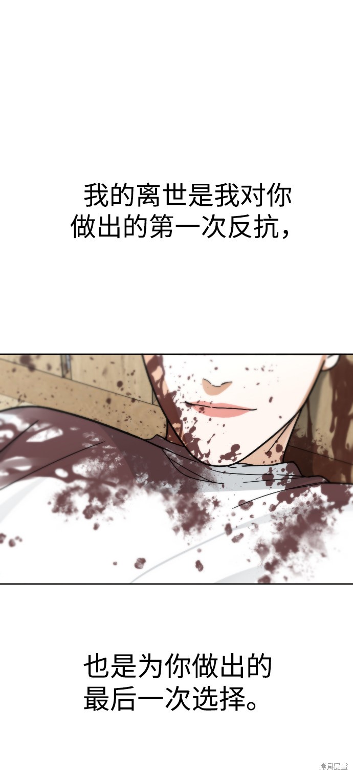 《普通孩子》漫画最新章节第53话免费下拉式在线观看章节第【47】张图片