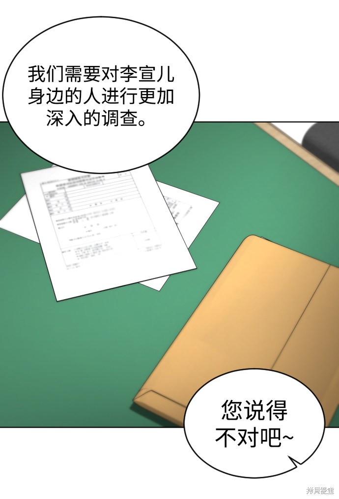 《普通孩子》漫画最新章节第18话免费下拉式在线观看章节第【30】张图片