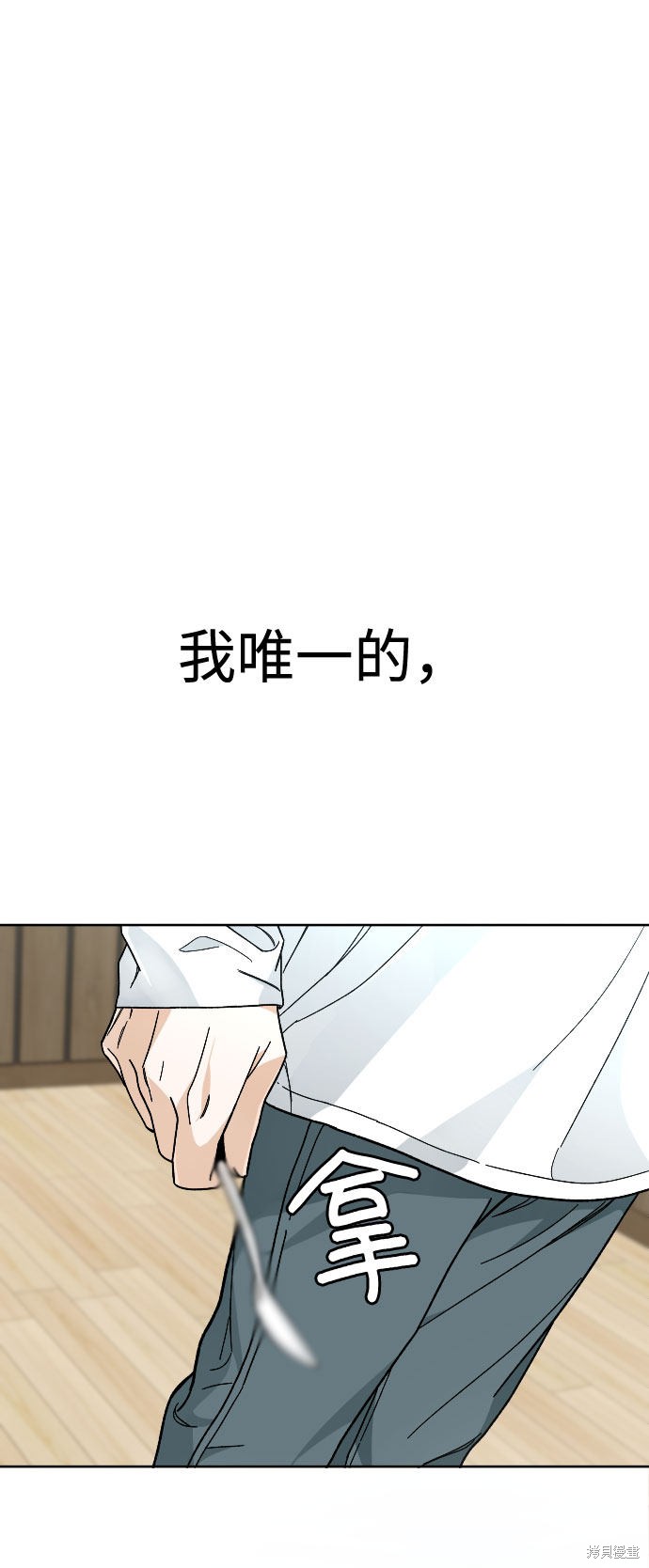 《普通孩子》漫画最新章节第47话免费下拉式在线观看章节第【72】张图片