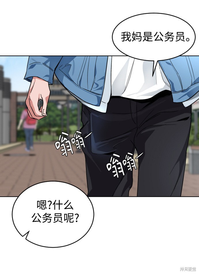 《普通孩子》漫画最新章节第1话免费下拉式在线观看章节第【68】张图片