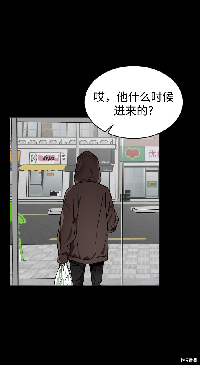 《普通孩子》漫画最新章节第2话免费下拉式在线观看章节第【43】张图片