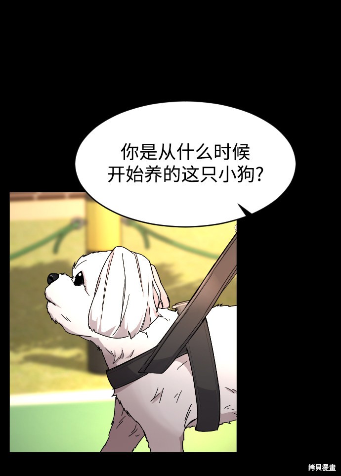 《普通孩子》漫画最新章节第9话免费下拉式在线观看章节第【47】张图片