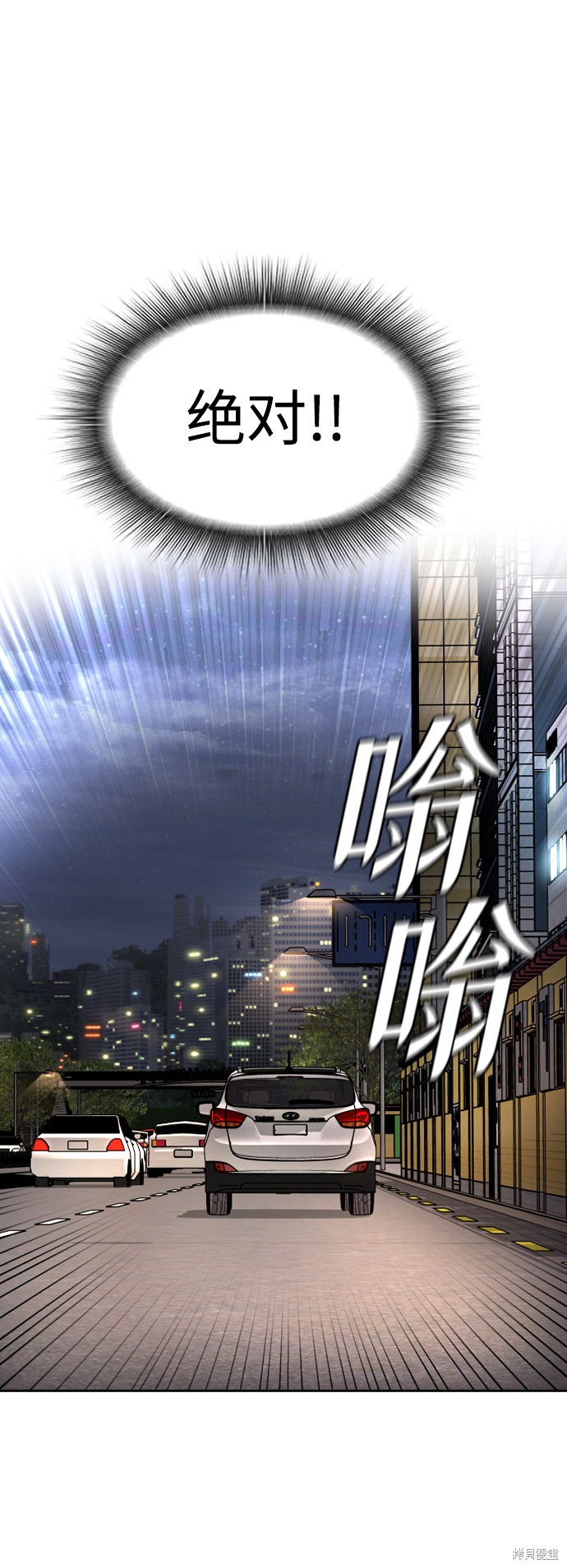 《普通孩子》漫画最新章节第49话免费下拉式在线观看章节第【28】张图片