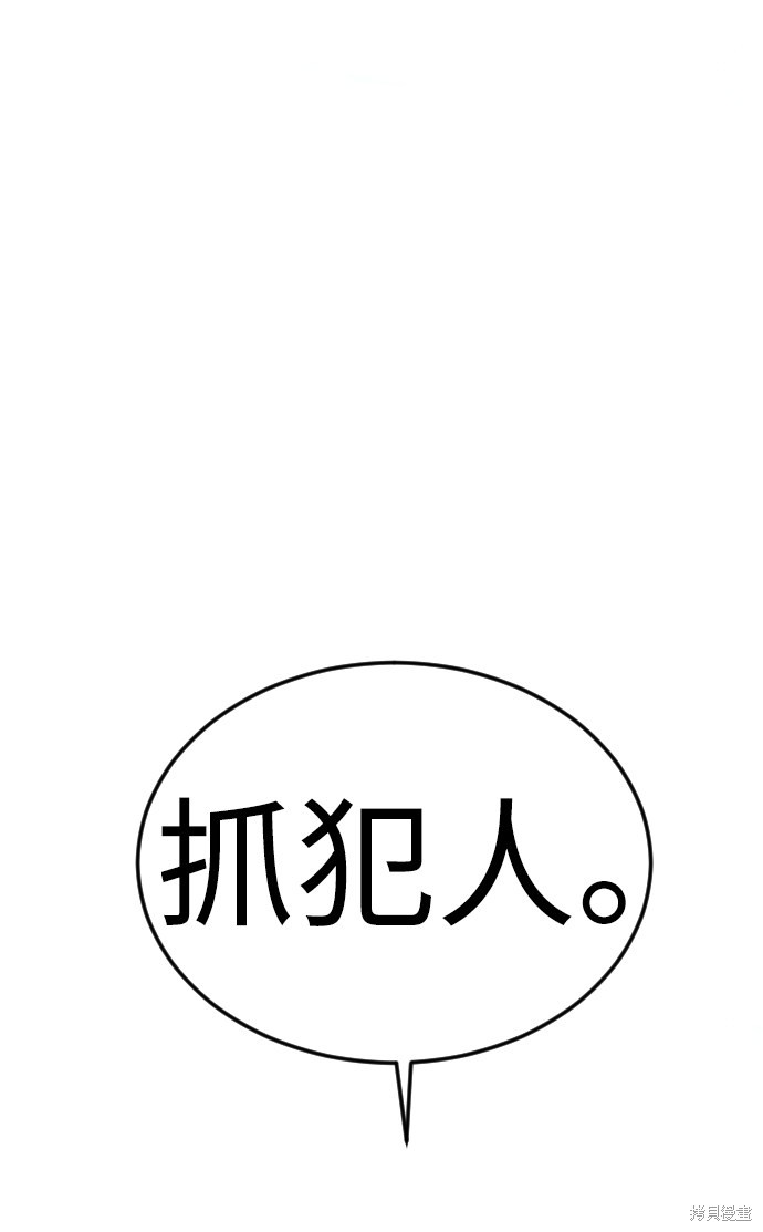 《普通孩子》漫画最新章节第40话免费下拉式在线观看章节第【9】张图片