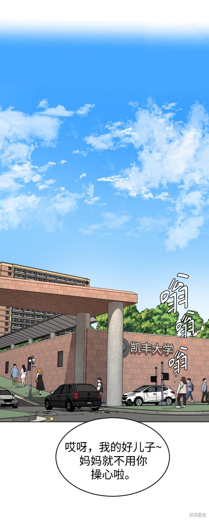 《普通孩子》漫画最新章节第1话免费下拉式在线观看章节第【42】张图片