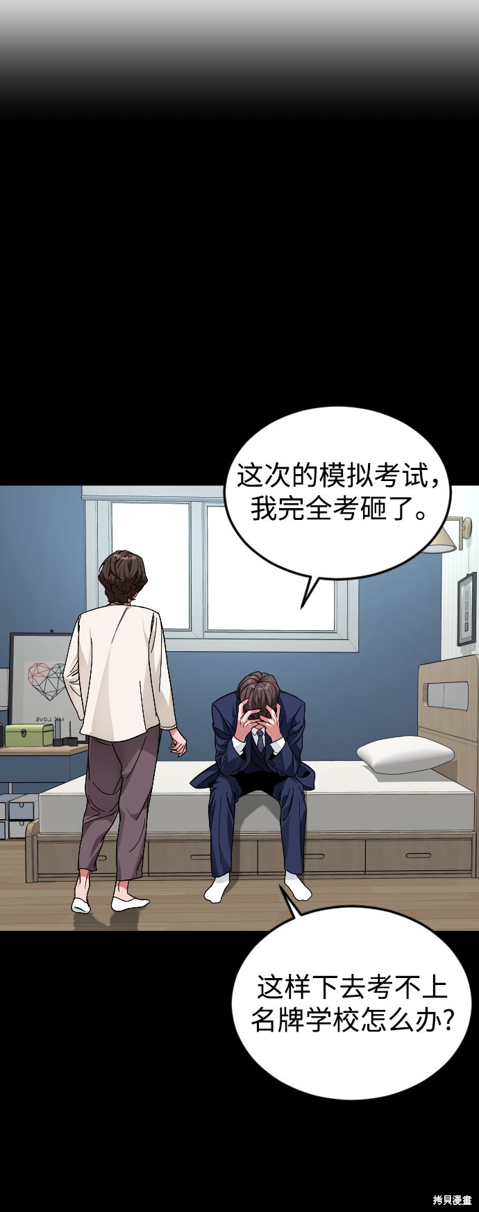 《普通孩子》漫画最新章节第48话免费下拉式在线观看章节第【42】张图片