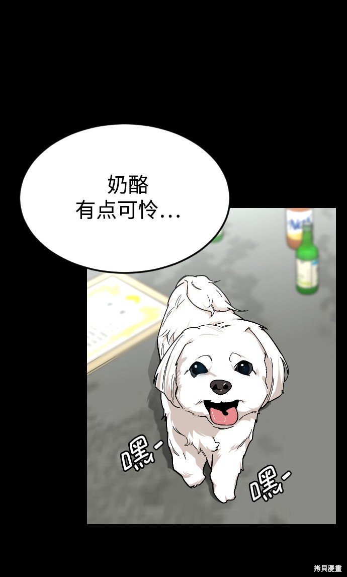 《普通孩子》漫画最新章节第53话免费下拉式在线观看章节第【9】张图片